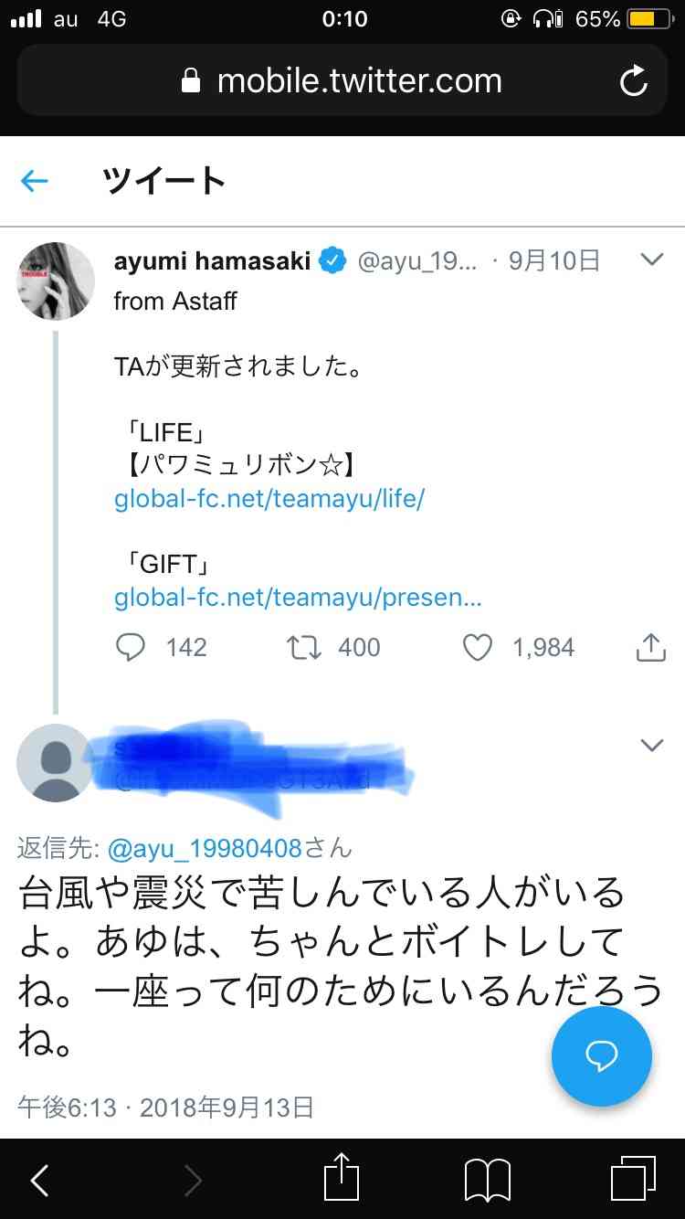 浜崎あゆみ、久しぶりの“ボブヘア”で雰囲気一新 「かわいい」と話題