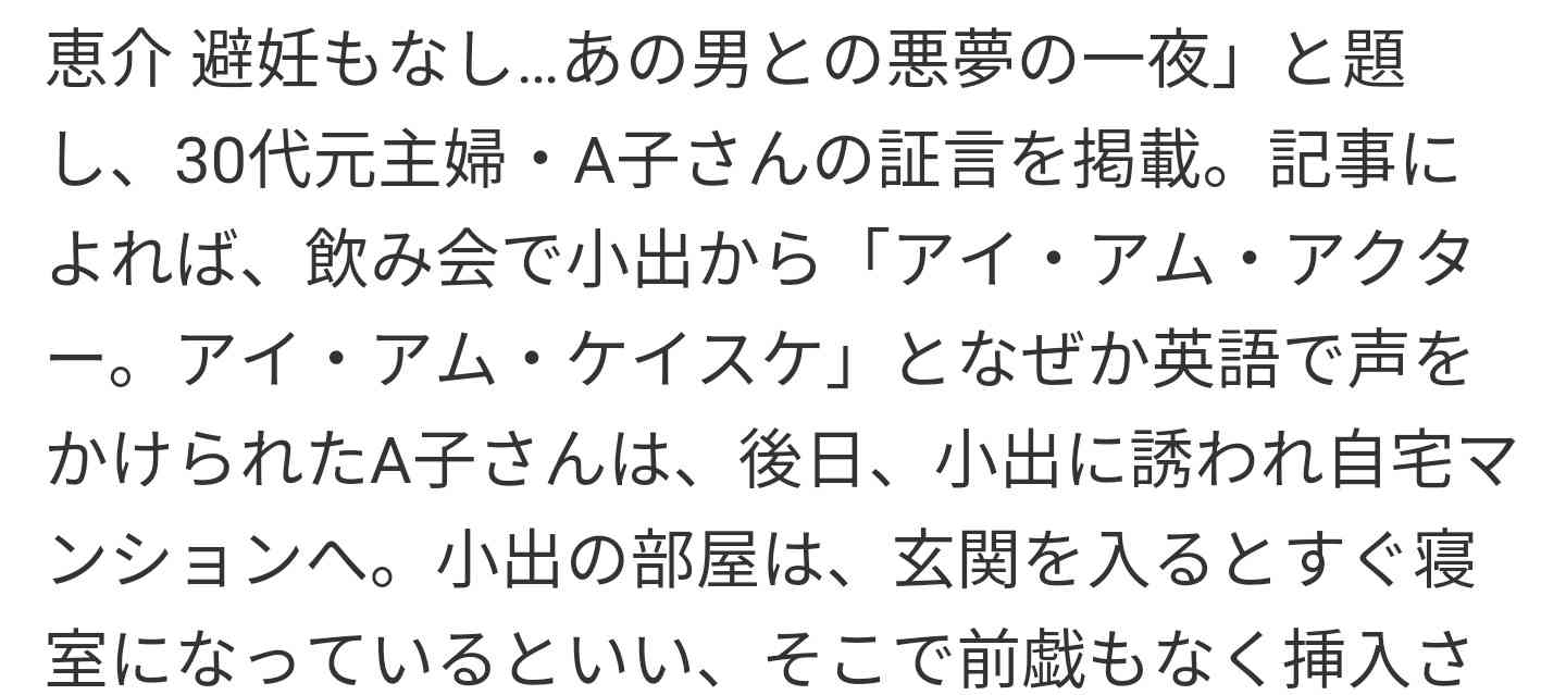 【FRIDAY】 バナナマン日村勇紀「16歳の少女との淫行」の証拠写真をスクープ