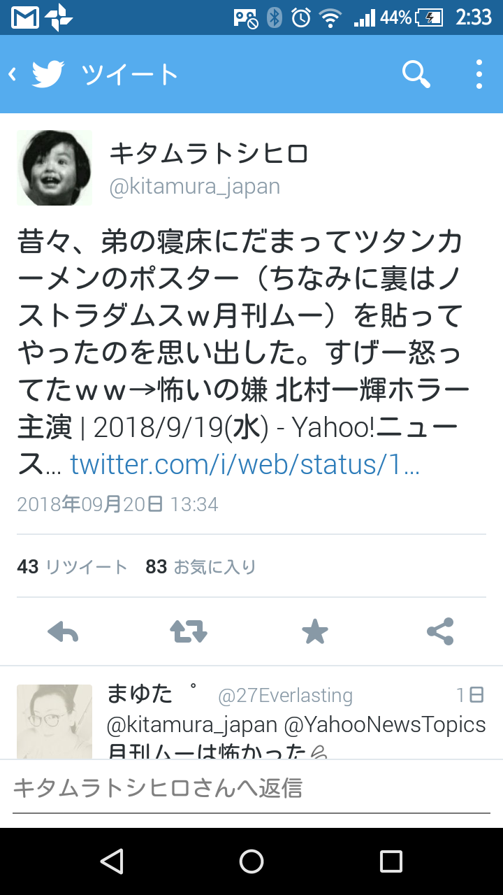 北村一輝「怖いの嫌い」 齊藤工監督ホラー作で主演