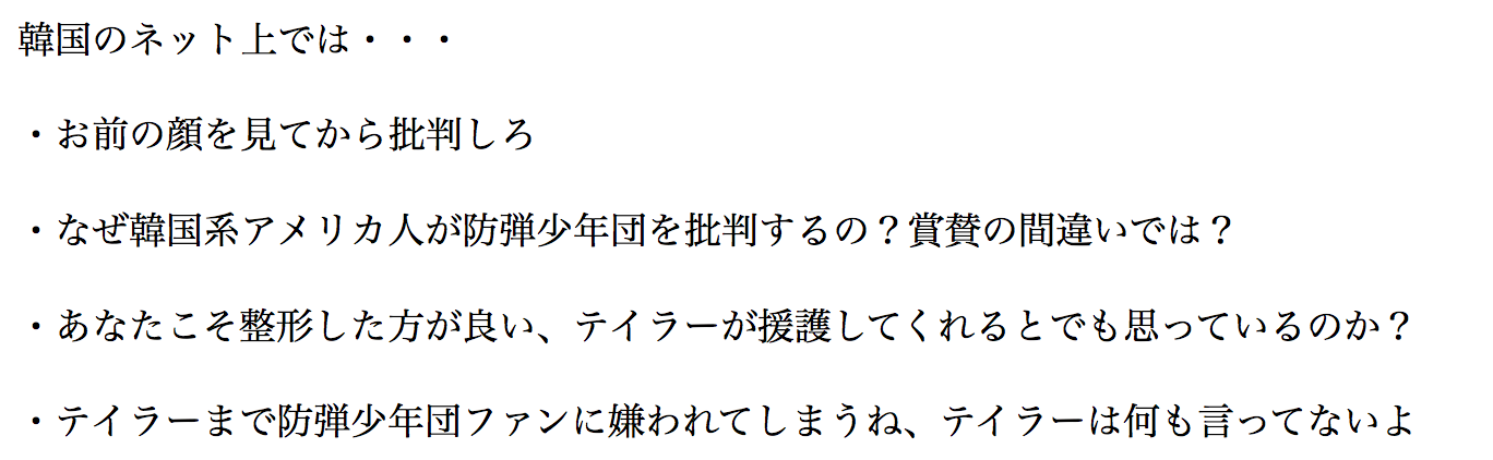 ［韓流］防弾少年団（BTS）　秋元康氏とのコラボ中止＝ファンの反発で