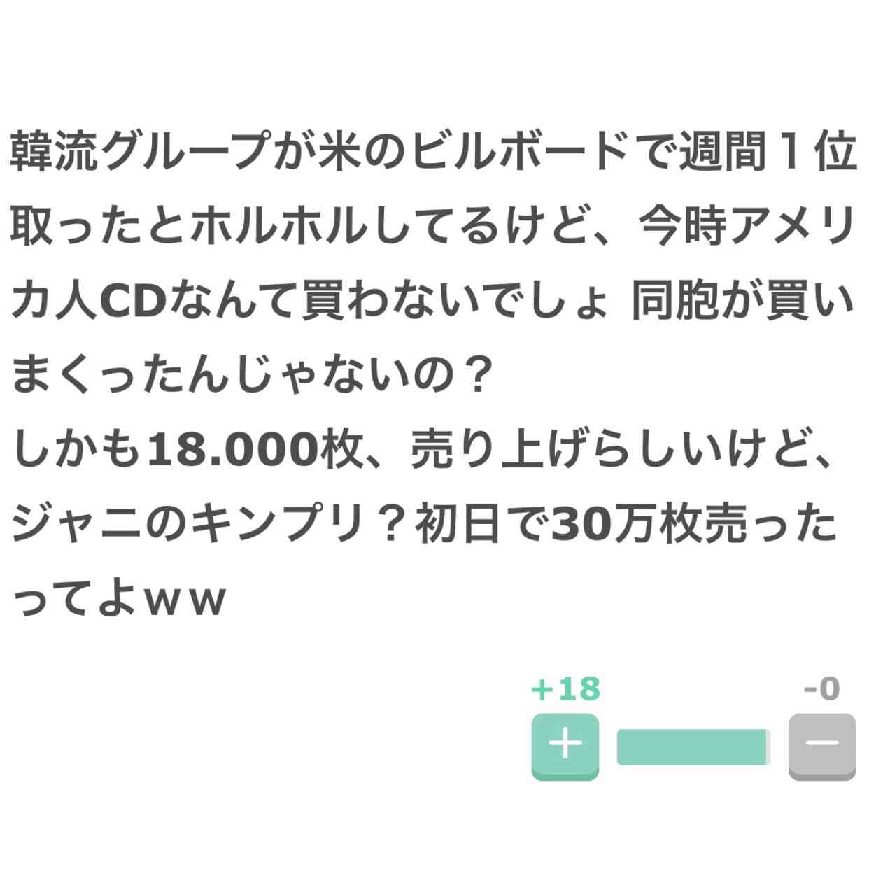 ［韓流］防弾少年団（BTS）　秋元康氏とのコラボ中止＝ファンの反発で
