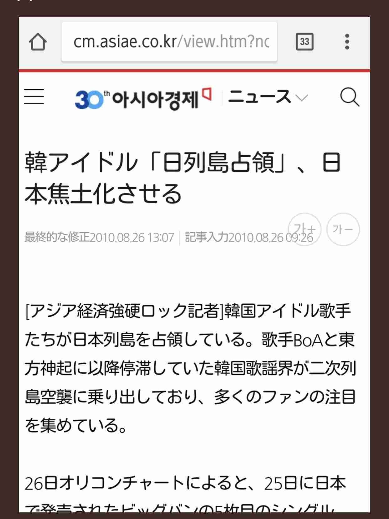 ［韓流］防弾少年団（BTS）　秋元康氏とのコラボ中止＝ファンの反発で