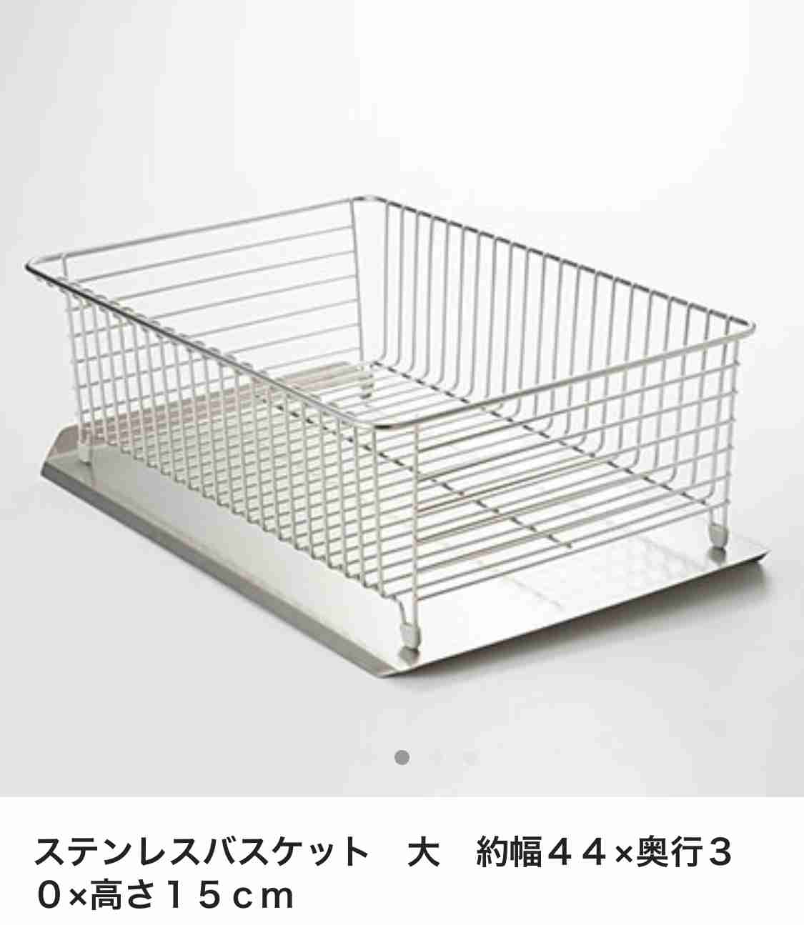 おススメの食器洗いカゴ