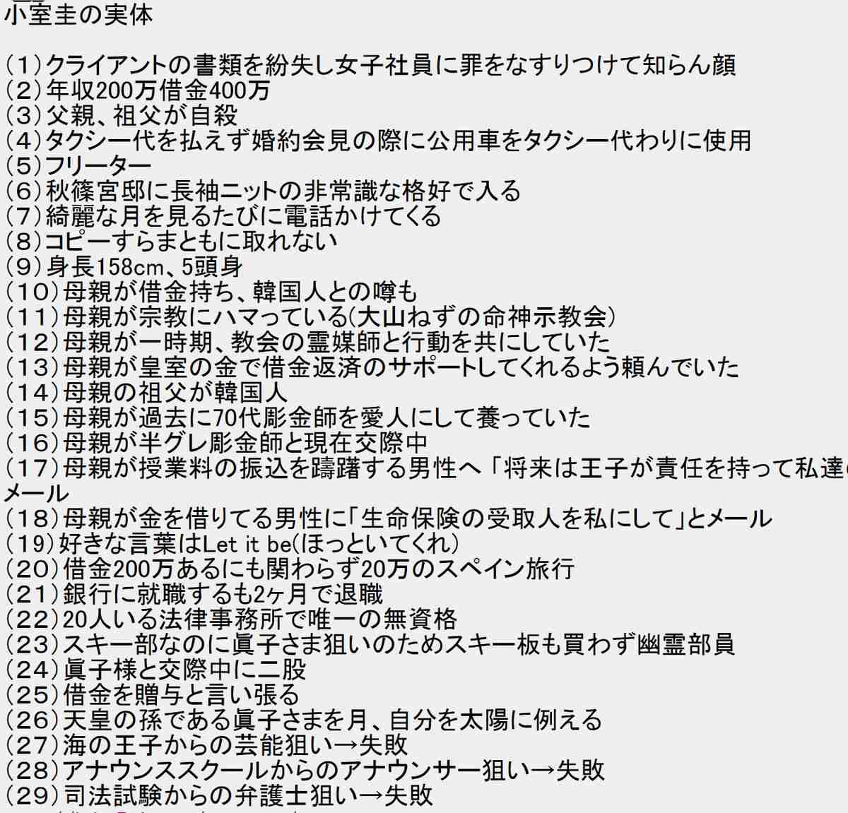 18万円の寮に住む小室圭さん、眞子さまは「会わせてほしい」
