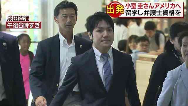 18万円の寮に住む小室圭さん、眞子さまは「会わせてほしい」
