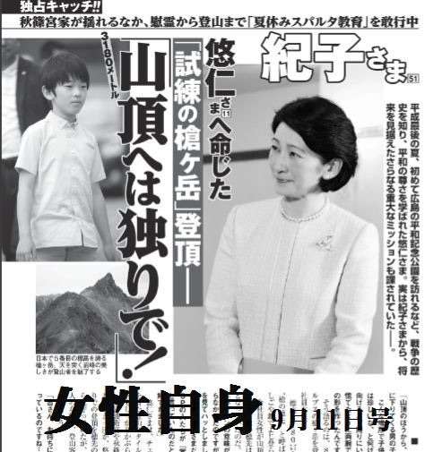 18万円の寮に住む小室圭さん、眞子さまは「会わせてほしい」