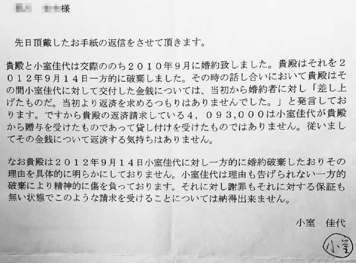 18万円の寮に住む小室圭さん、眞子さまは「会わせてほしい」