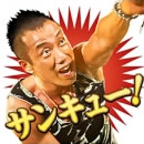 長渕剛に悩みを聞いてもらおう！