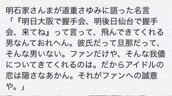 芸能人の「性格いいなこの人」と思った発言