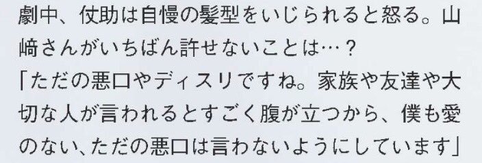 芸能人の「性格いいなこの人」と思った発言