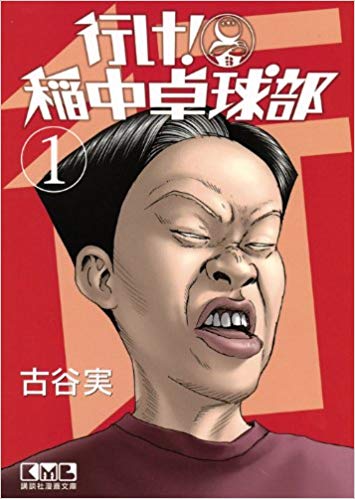 『スラムダンク』は2位！みんなが「一番感動した漫画」第1位は？