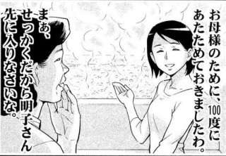 義母へのプレゼント