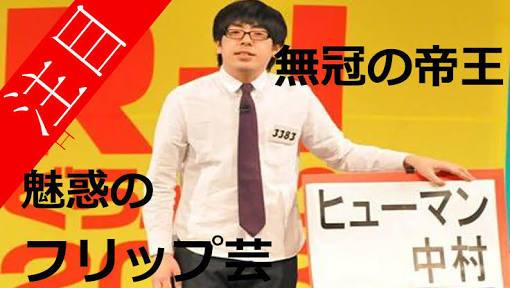 好きな若手芸人