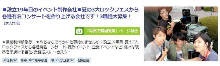 転職活動長期化パート48