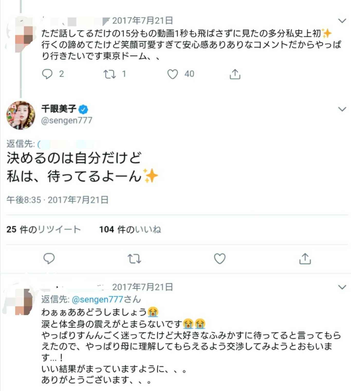 千眼美子(清水富美加)、UFOを目撃!?「出身星のベガに里帰りしてみたい」と熱望!