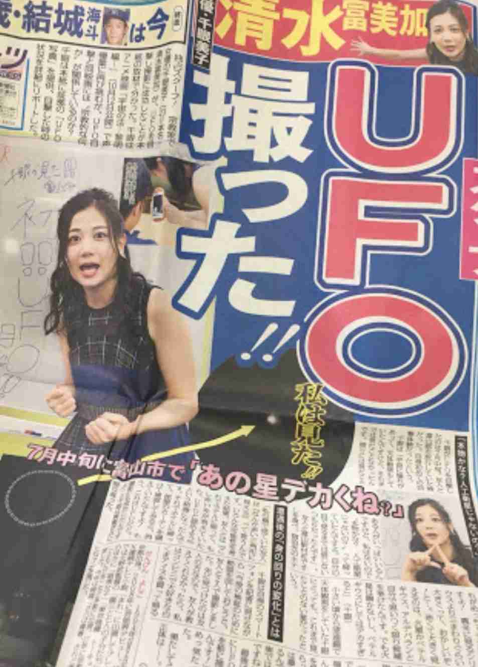 千眼美子(清水富美加)、UFOを目撃!?「出身星のベガに里帰りしてみたい」と熱望!