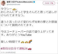 芸能人の作り話っぽいエピソード