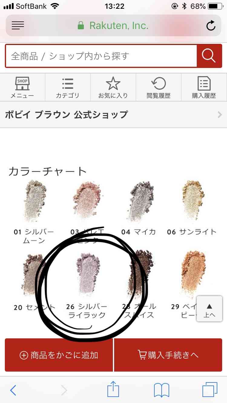 【9月】コスメ総合