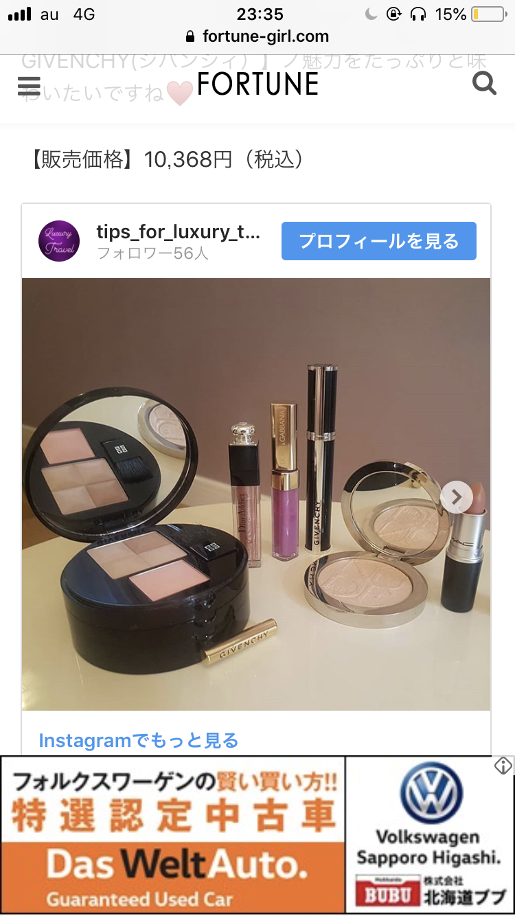【9月】コスメ総合