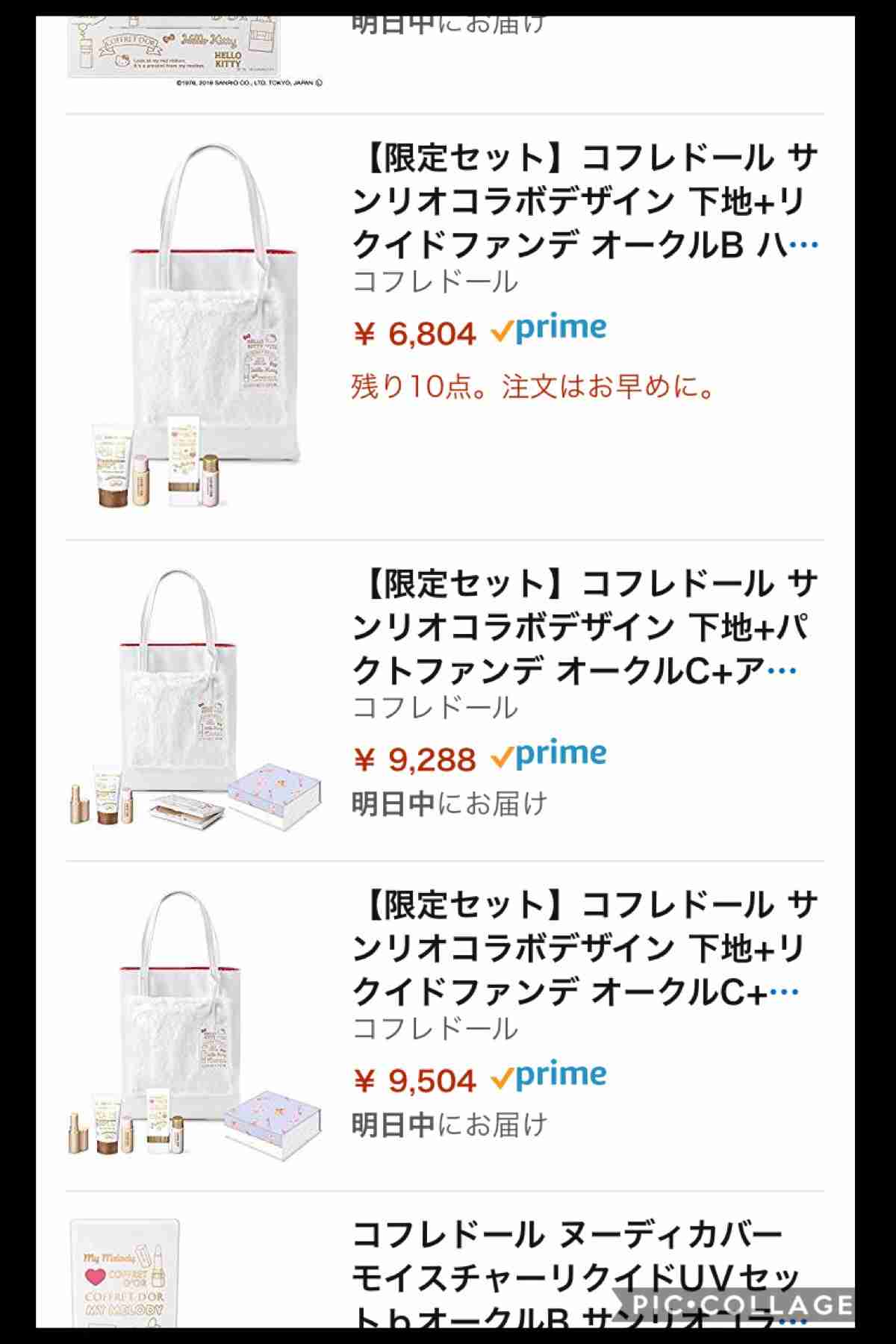 【9月】コスメ総合