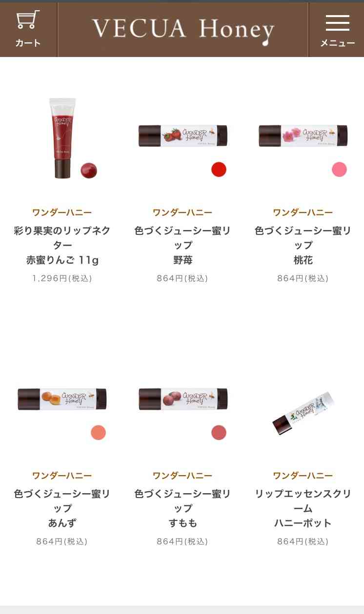 【9月】コスメ総合