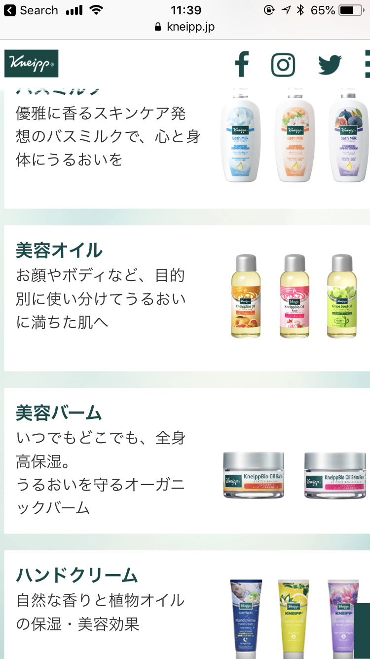 【9月】コスメ総合