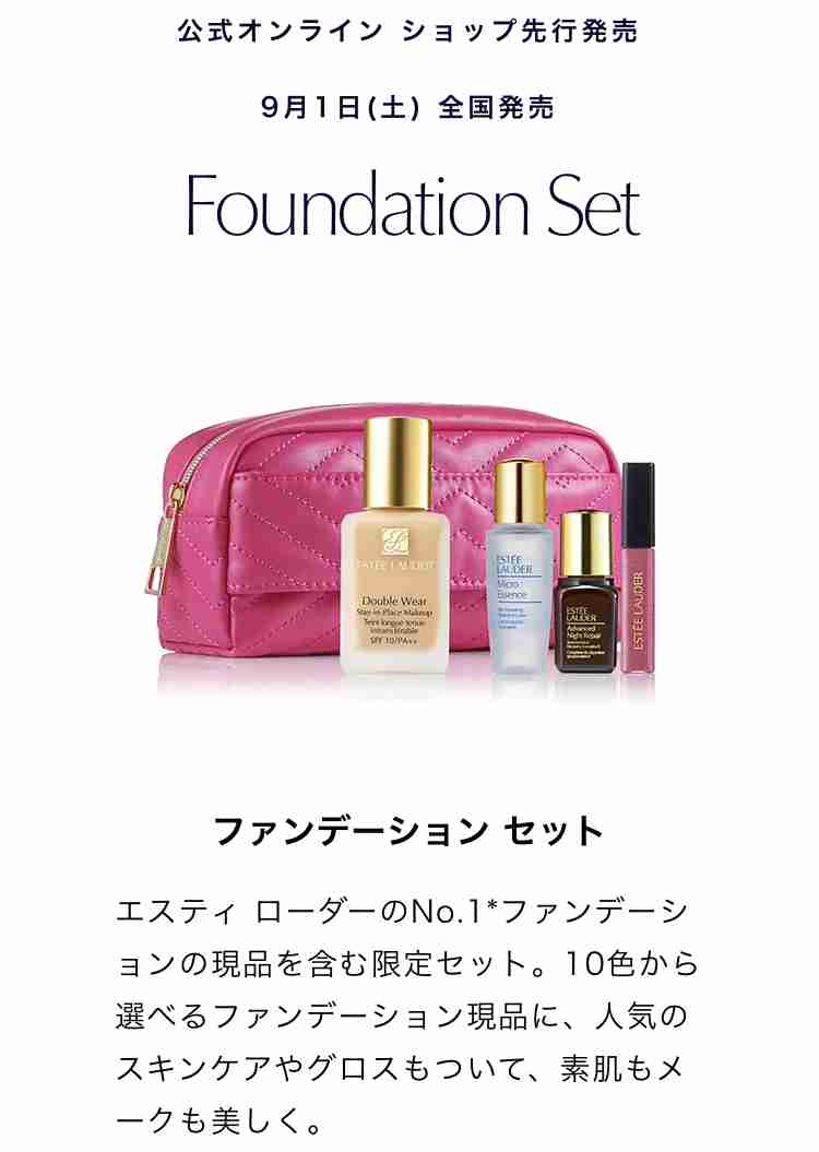 【9月】コスメ総合