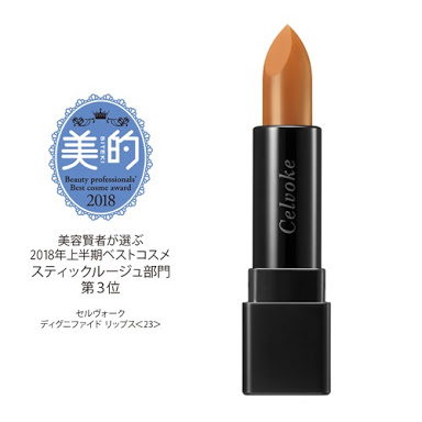 【9月】コスメ総合