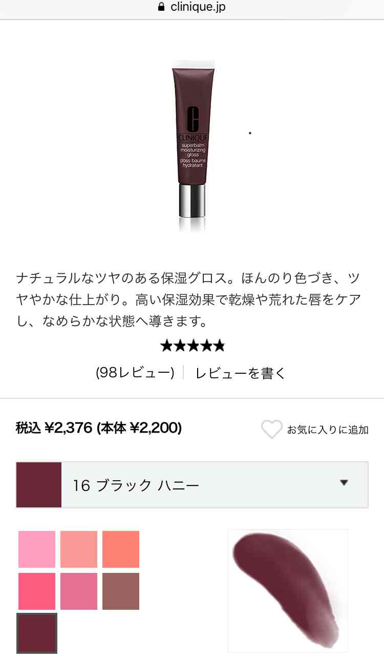 【9月】コスメ総合
