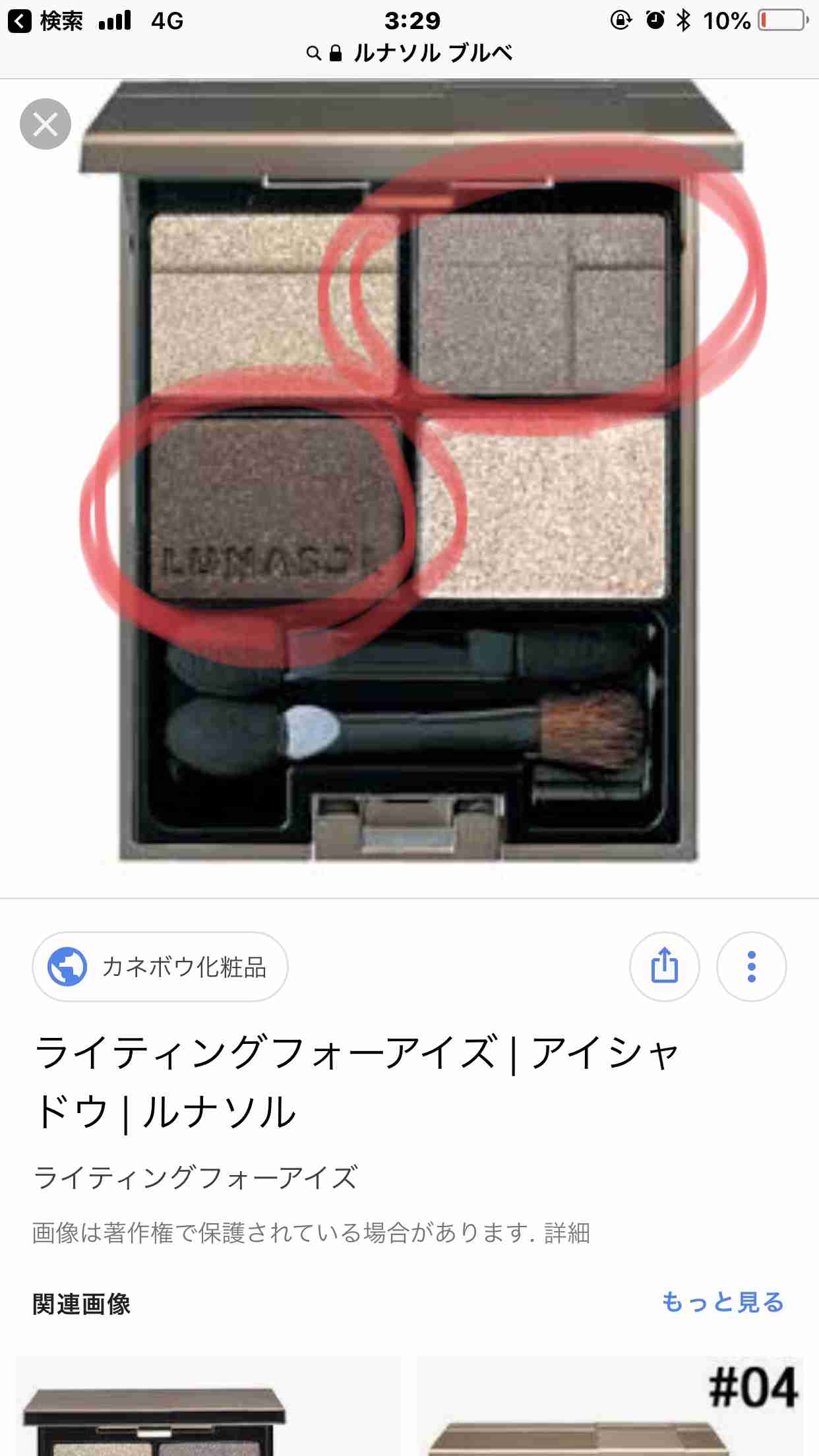 【9月】コスメ総合