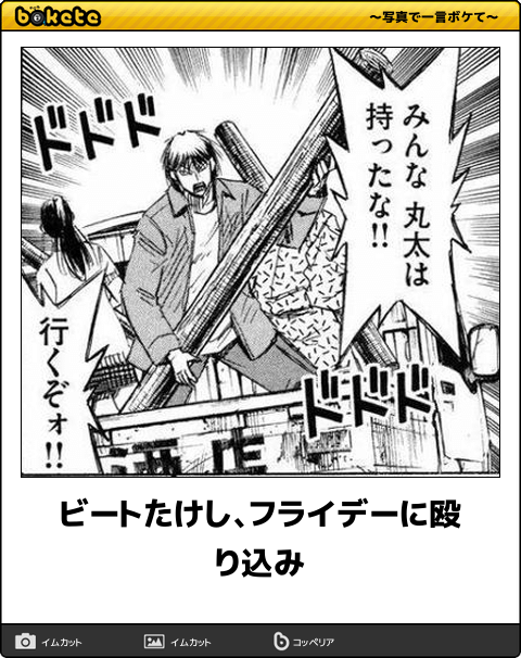 バナナマン日村勇紀、ラジオ生放送で謝罪「お騒がせして、申し訳ございません」