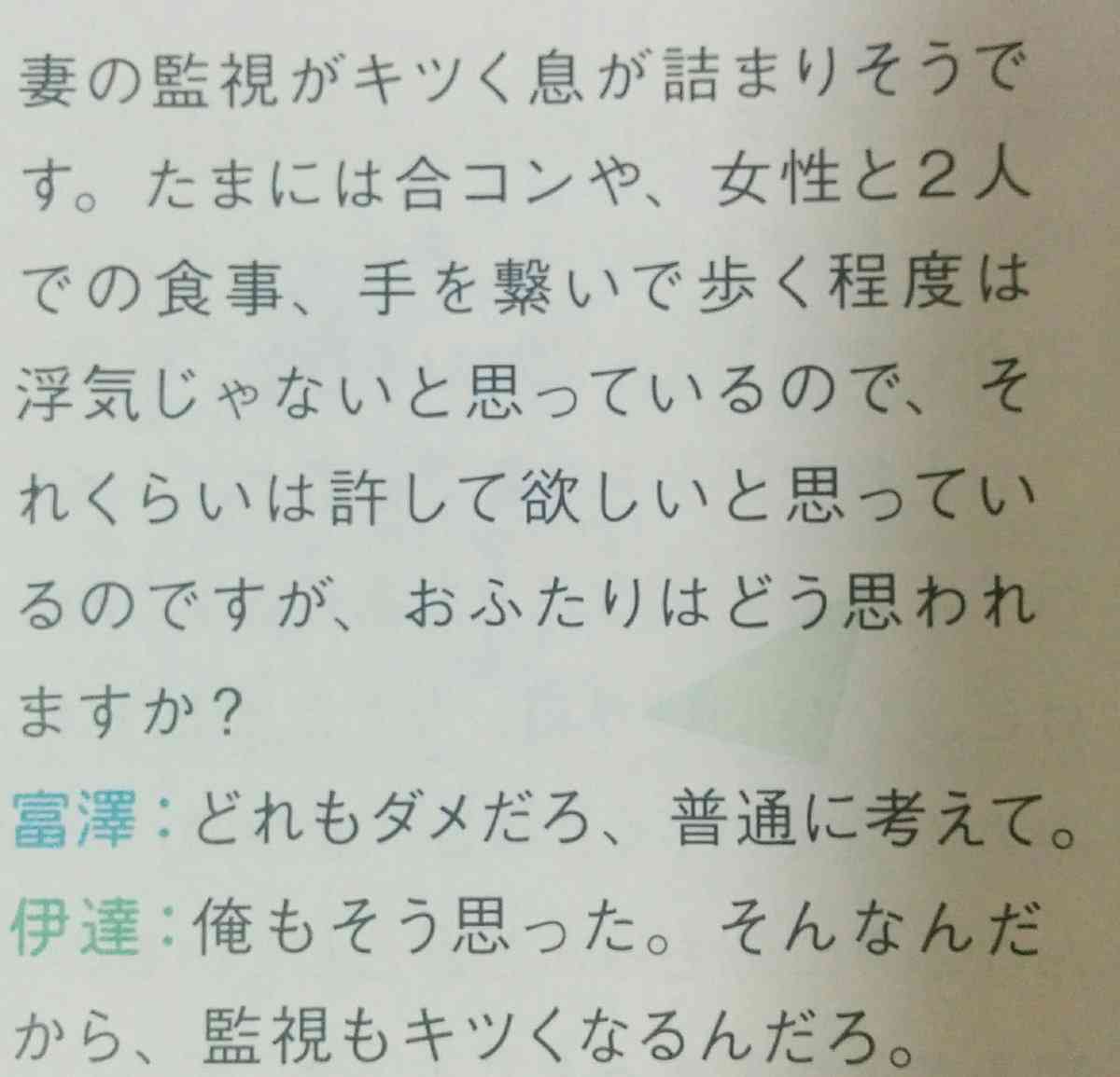 バナナマン日村勇紀、ラジオ生放送で謝罪「お騒がせして、申し訳ございません」