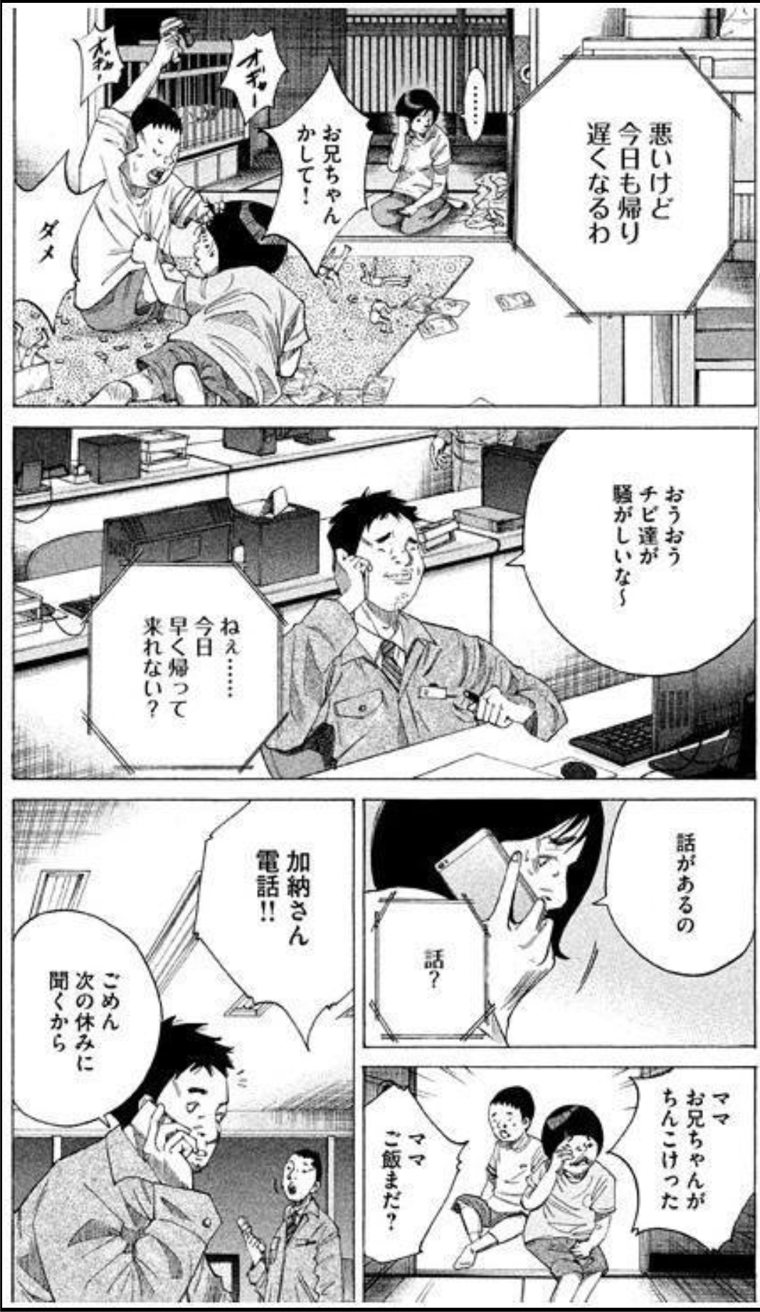 赤穂の海岸で女性の遺体発見　１日から不明の母親か