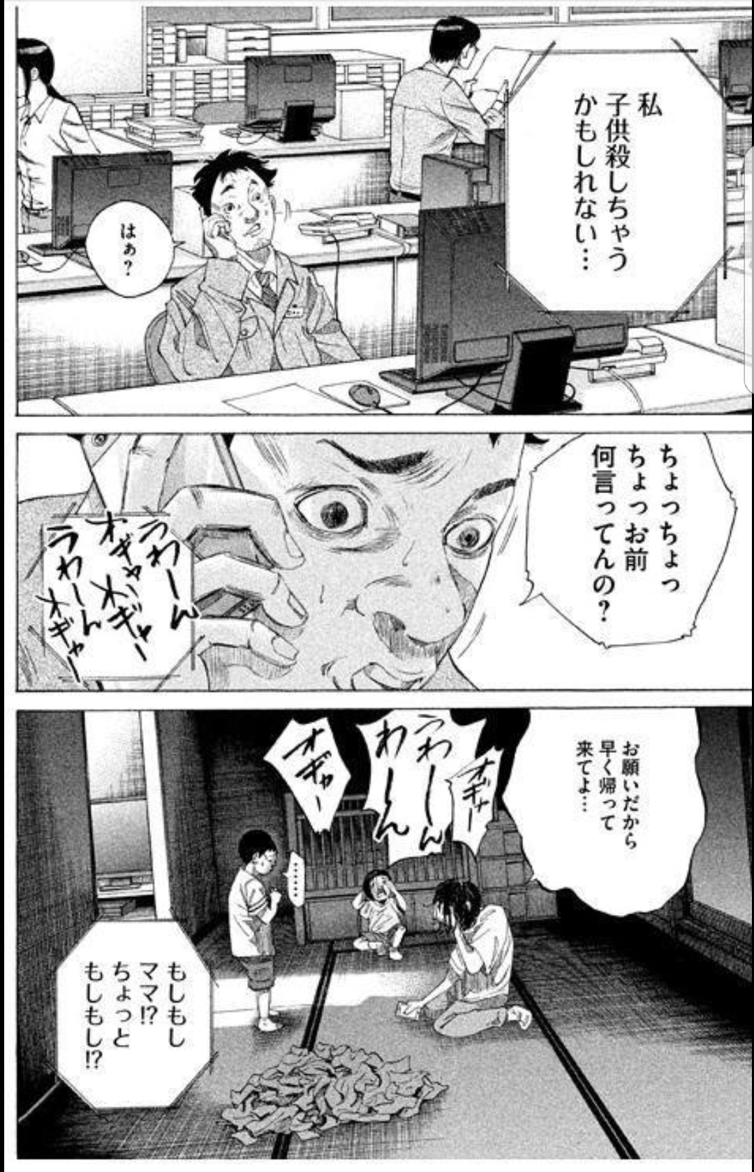 赤穂の海岸で女性の遺体発見　１日から不明の母親か
