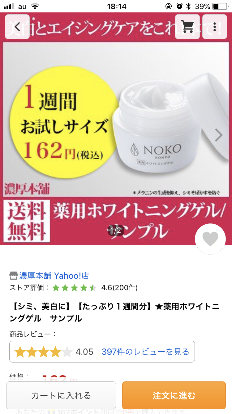 【スキンケア】トライアルキット【おすすめ】