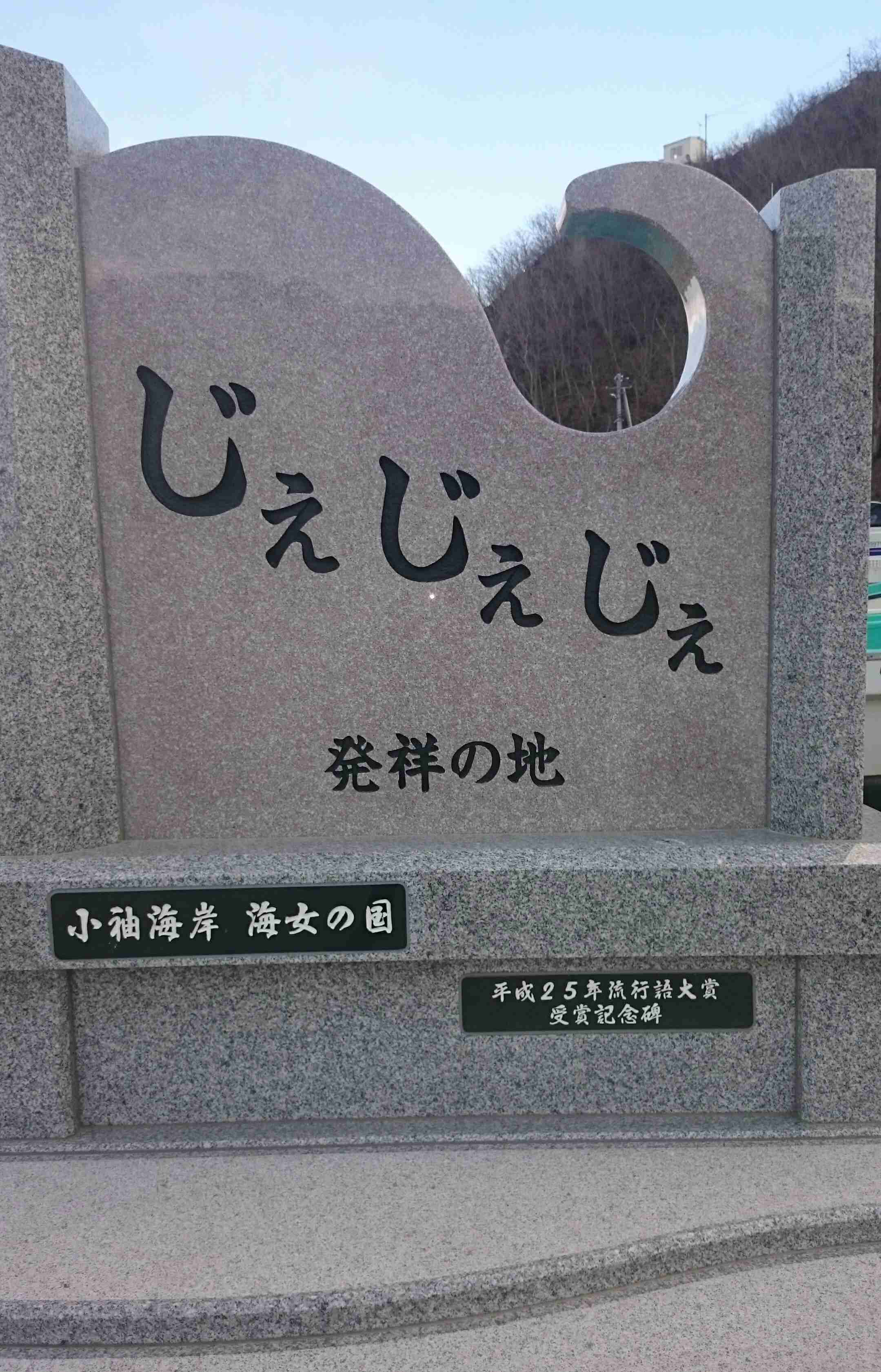 「あまちゃん」を語ろう ＼（ ' jjjj ' ）／