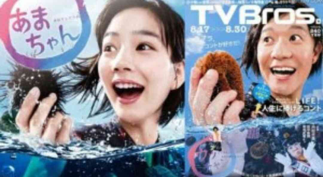 「あまちゃん」を語ろう ＼（ ' jjjj ' ）／