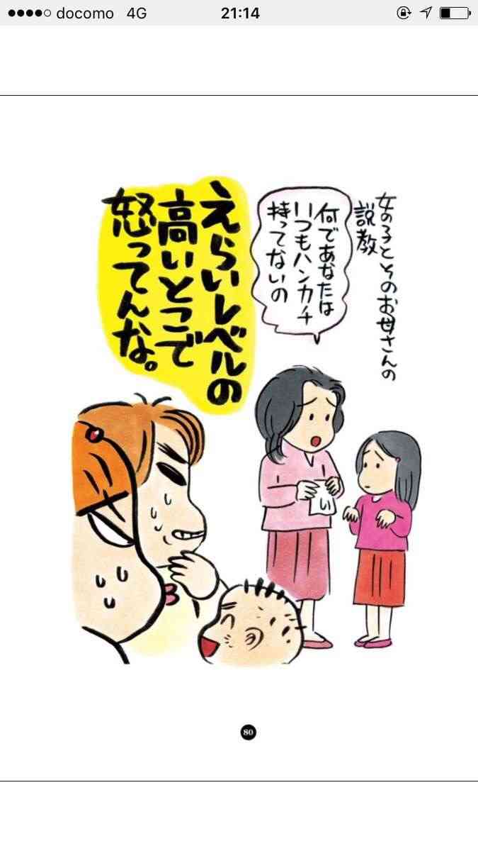 【もろたで】せやかて工藤になって小さい秋見つけよう 【Part.6】