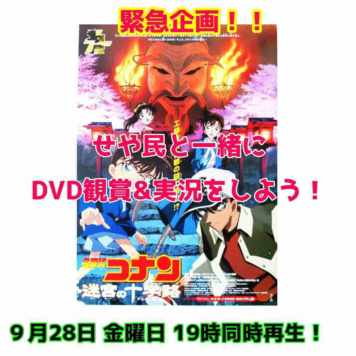 【もろたで】せやかて工藤になって小さい秋見つけよう 【Part.6】