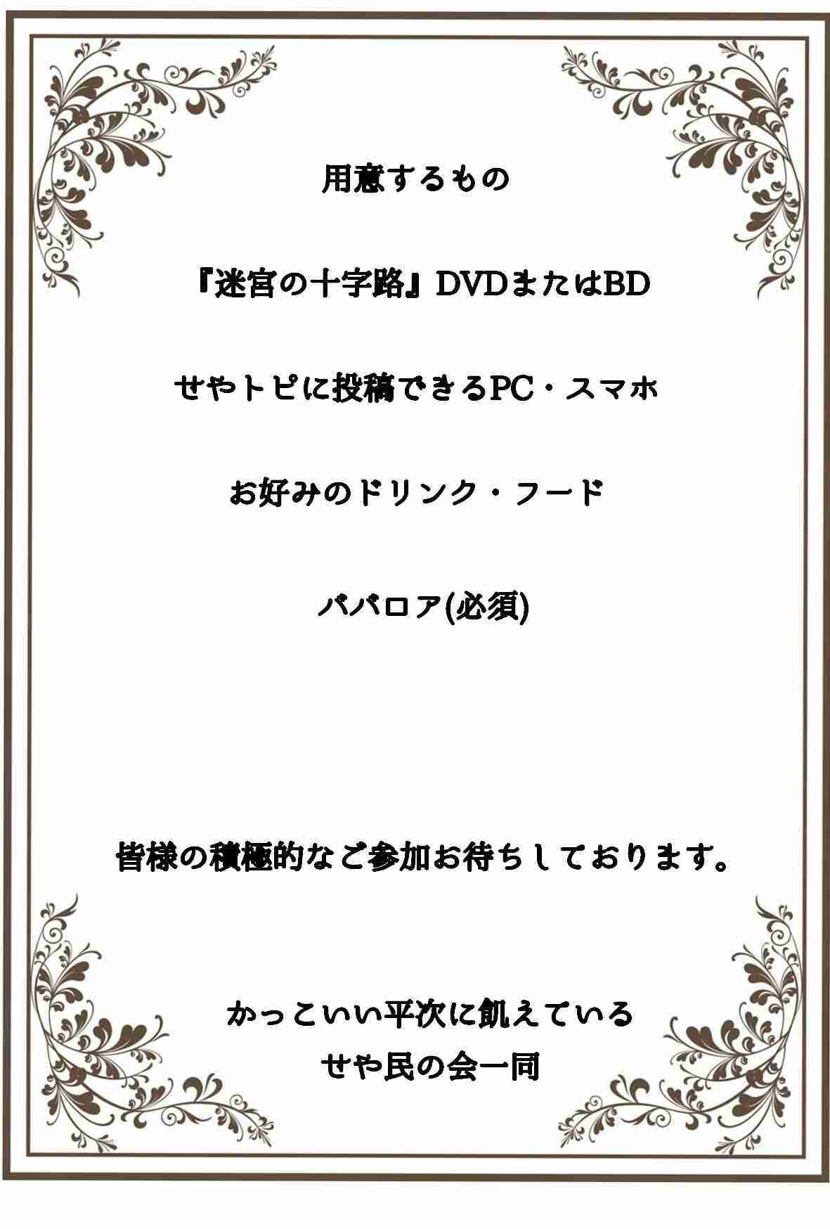 【もろたで】せやかて工藤になって小さい秋見つけよう 【Part.6】