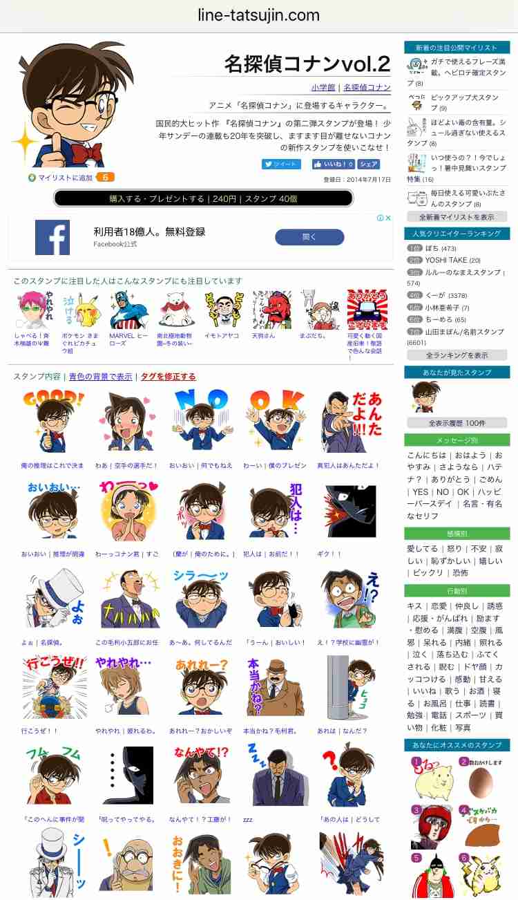 【もろたで】せやかて工藤になって小さい秋見つけよう 【Part.6】