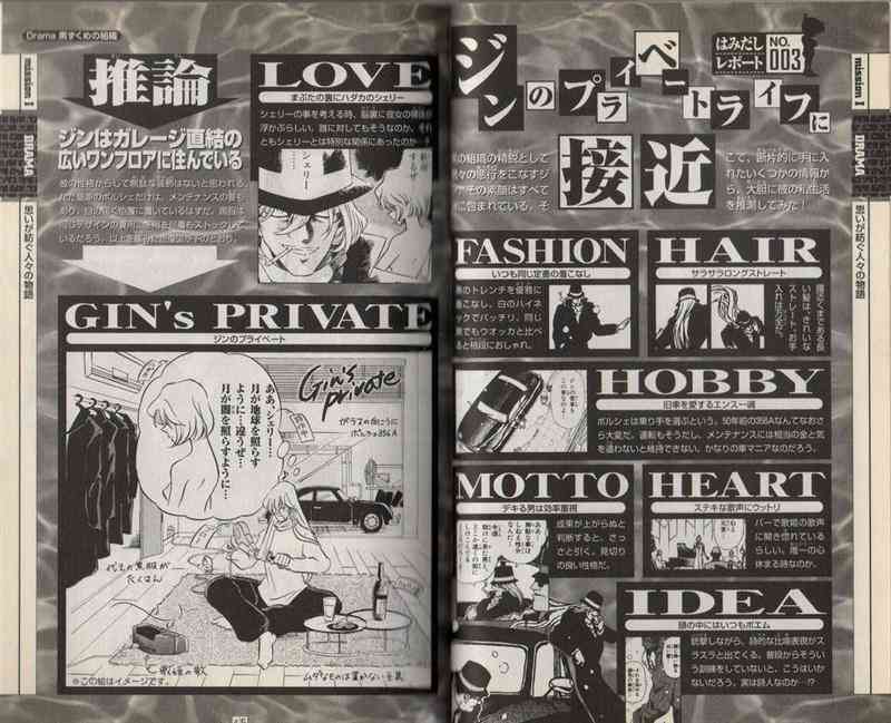 【もろたで】せやかて工藤になって小さい秋見つけよう 【Part.6】