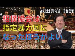 貴乃花親方「長らく貴乃花を応援してくださりありがとうございました」真意不明も退職示唆の可能性も