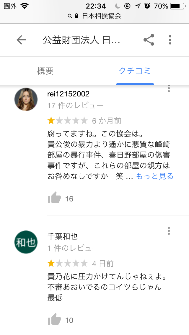 貴乃花部屋　景子さん主催でお別れ会、親方夫妻涙