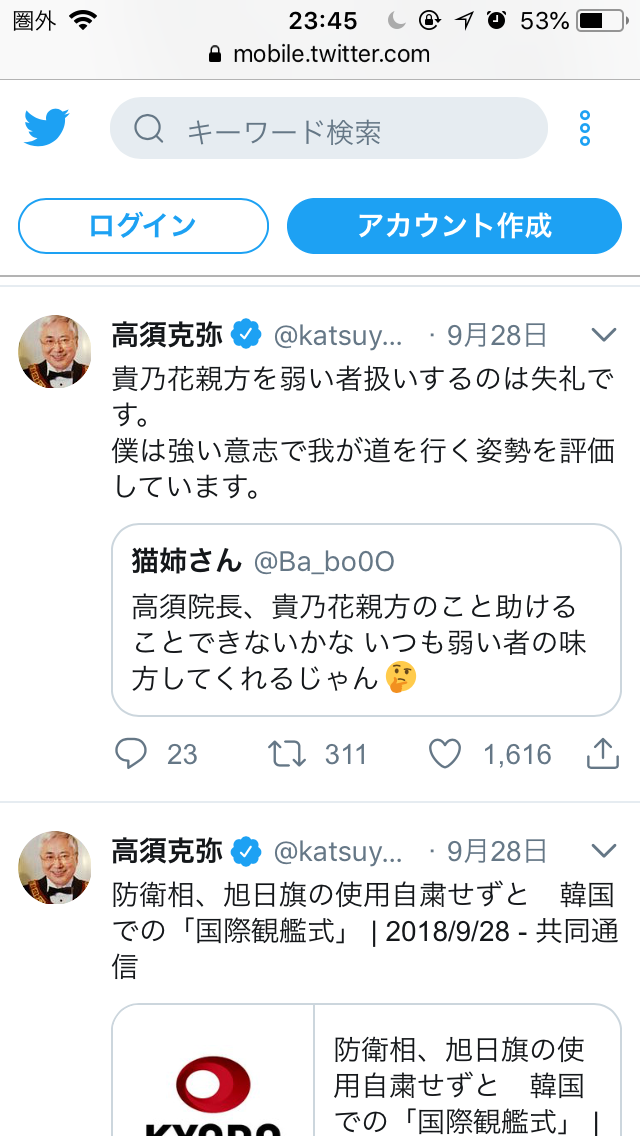 貴乃花部屋　景子さん主催でお別れ会、親方夫妻涙
