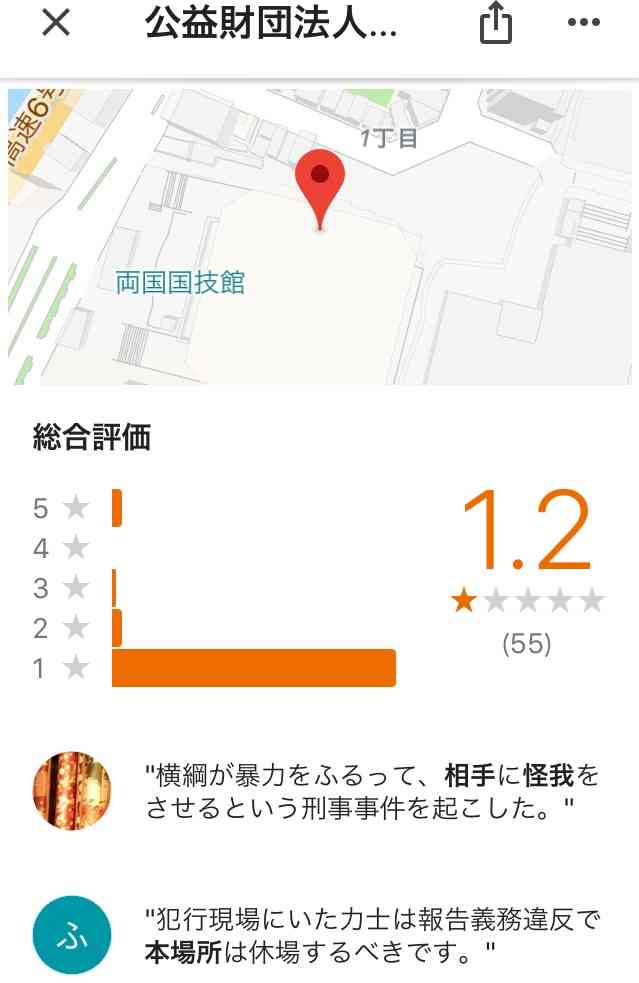貴乃花部屋　景子さん主催でお別れ会、親方夫妻涙
