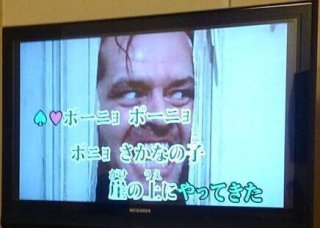 カラオケ映像で気になる人