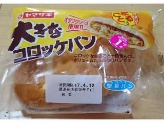 好きな惣菜パン