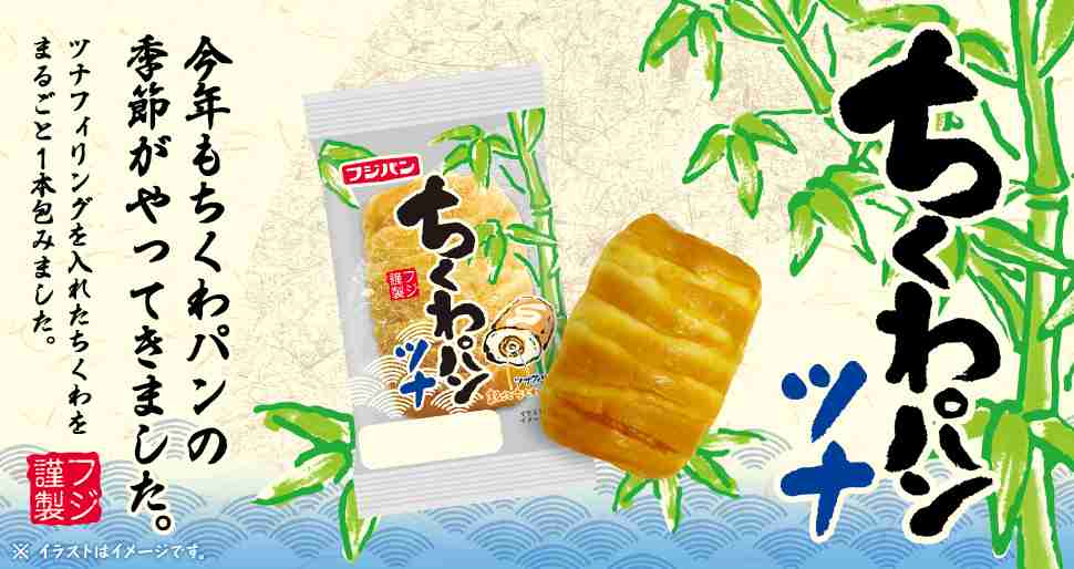 好きな惣菜パン