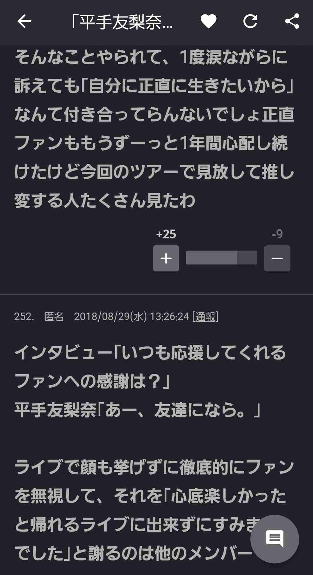 広瀬すず＆平手友梨奈が“プレッシャー”語る